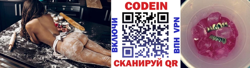 Купить где  Афипский  Кодеин Purple Drank 