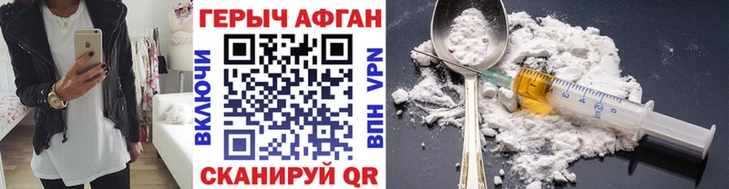 Купить  Афипский  Героин герыч 